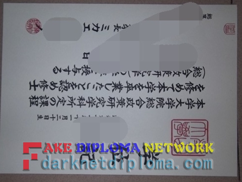 Best Fake Nanzan University Diploma: How to Get the Perfect Replica