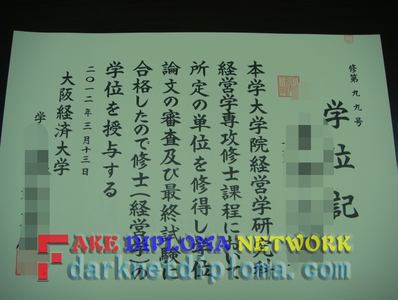 Best Fake Osaka University of Economics (OUE) Degree: A Comprehensive Guide