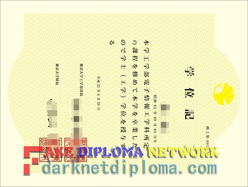 Best Fake The University of Tokyo Diploma: How to Get Your Authentic-Looking Certificate