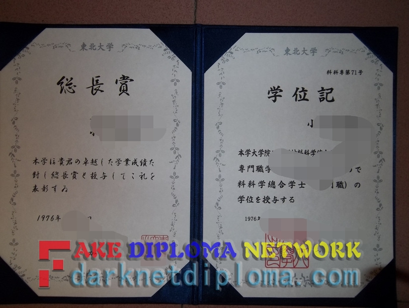 Best Fake Tohoku University Diploma: How to Spot the Real from the Replica