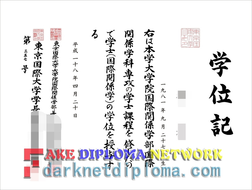 Best Fake Tokyo International University Degree: Top Picks for 2023