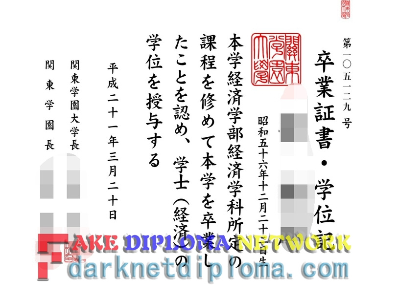 Buy Fake Kanto Gakuen University Degree: Is It Worth the Risk?