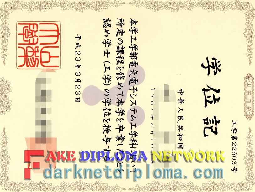 Buy Fake University of Yamanashi Diploma: A Comprehensive Guide