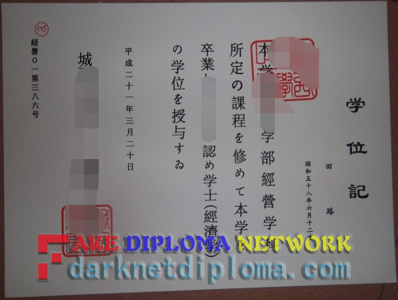 How to Copy a Fake Josai University Diploma: A Step-by-Step Guide