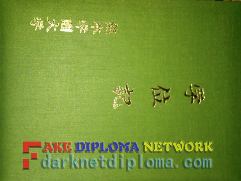 How to Copy a Fake Kumamoto Gakuen University Diploma: Step-by-Step Guide