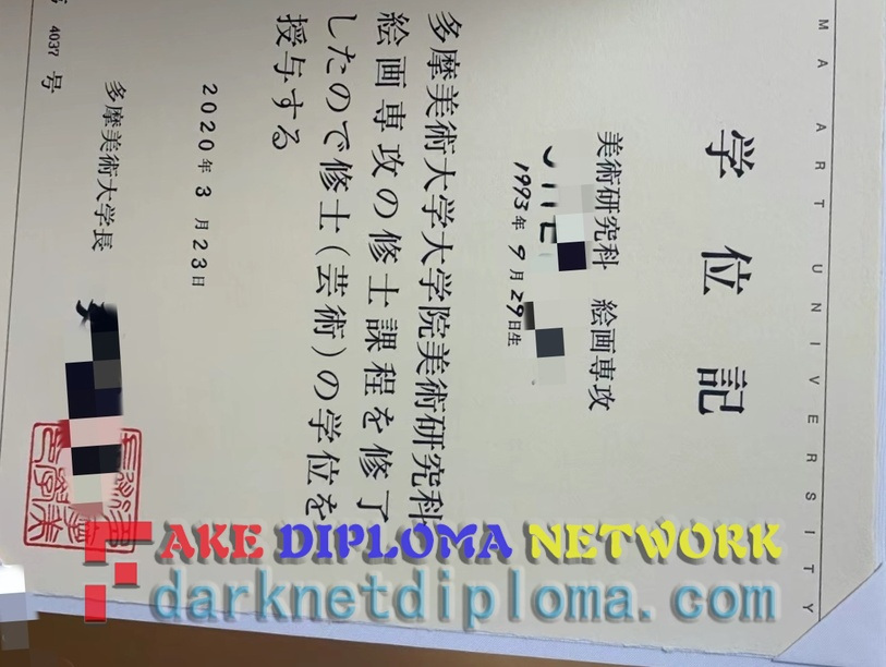 Copy Fake Tama Art University Diploma: Everything You Need to Know