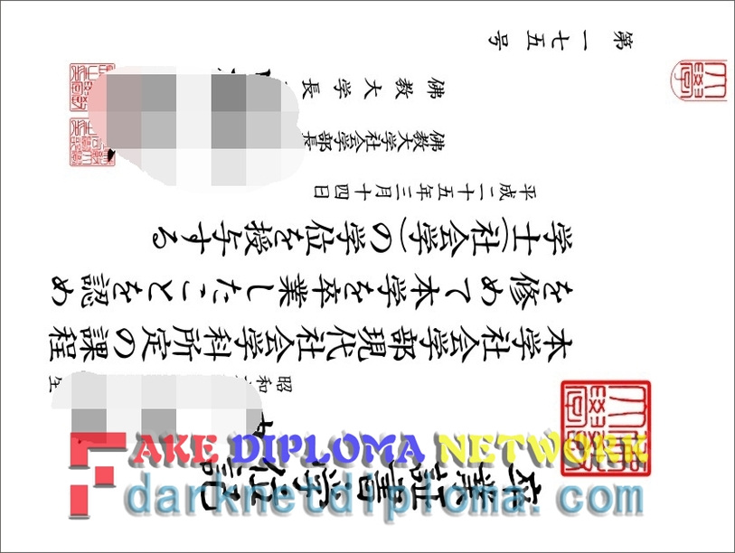 How to Spot a Fake Bukkyo University Diploma