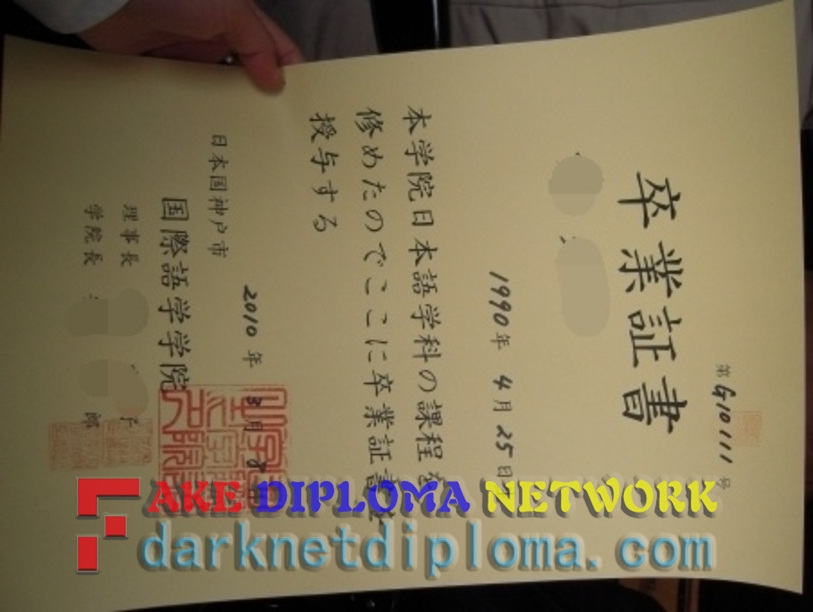 How to Spot a Fake Kobe International Language School Diploma