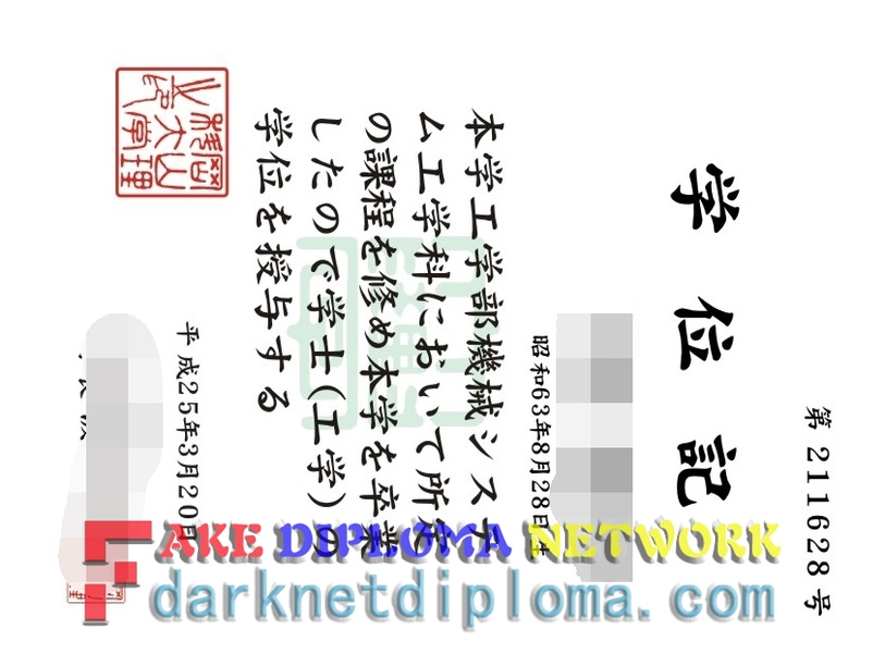 Fake Okayama University of Science Diploma: How to Spot the Difference