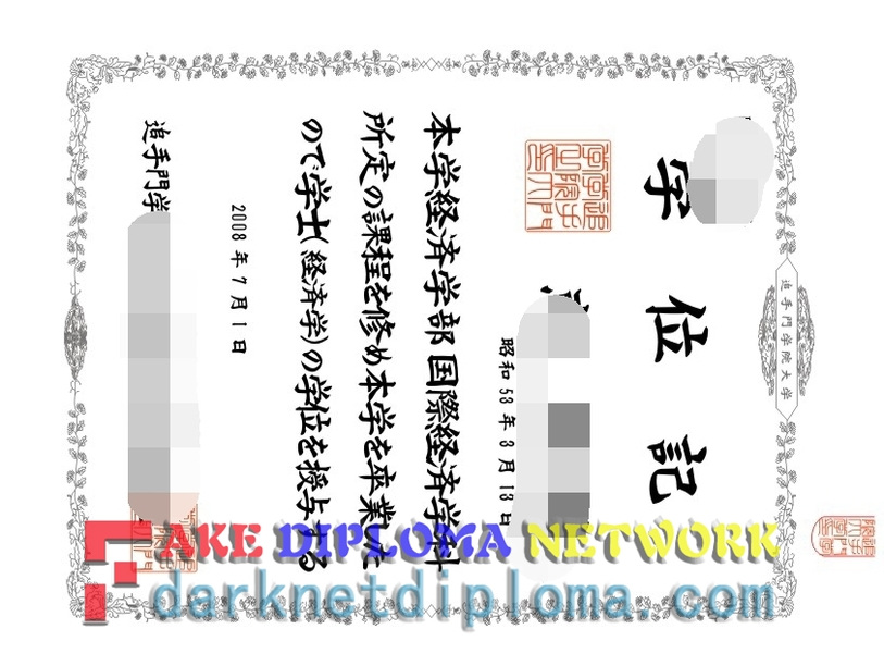 How to Spot a Fake Otemon Gakuin University Diploma