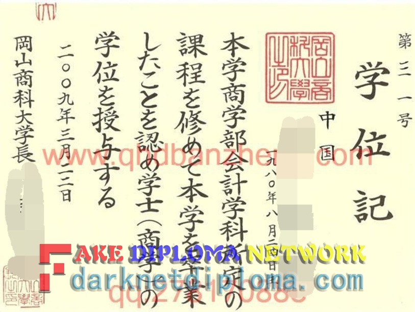 How to Buy an Okayama University of Business Diploma