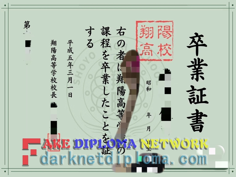 How to Buy Sho-Yo High School Diploma: A Step-by-Step Guide