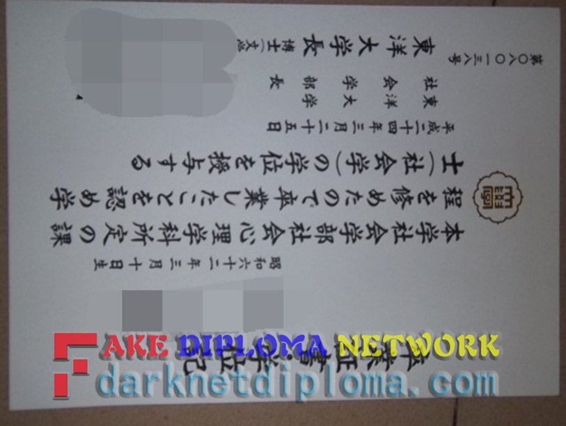 How to Buy Toyo University Diploma: A Step-by-Step Guide