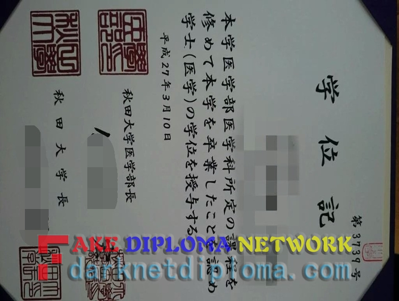 How Fast Can You Get a Fake Akita University Diploma?