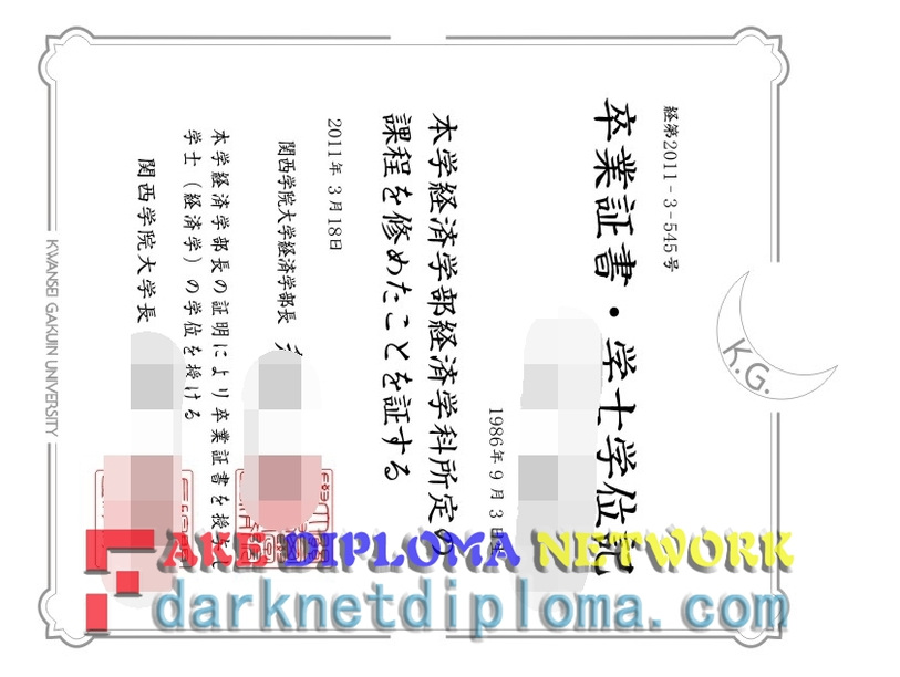 How Fast Can You Buy a Fake Kwansei Gakuin University Degree?