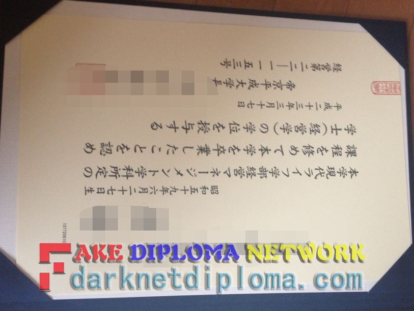 How Fast Can You Get a Fake Teikyo Heisei University Diploma?