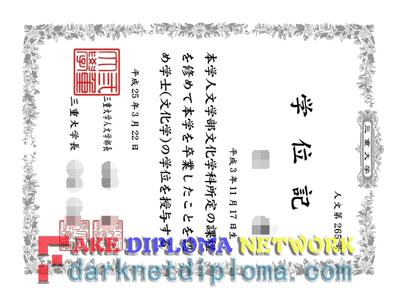 How to Buy a Fake Mie University Diploma: A Step-by-Step Guide