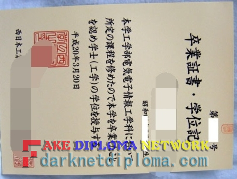How to Buy a Fake Nishinippon Institute of Technology Diploma: A Step-by-Step Guide