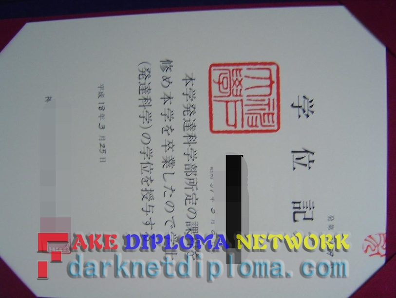 How to Buy a Phony Kobe University Diploma: A Step-by-Step Guide