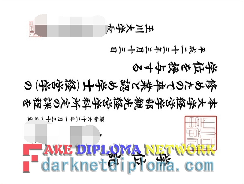 How to Buy a Phony Tamagawa University Degree: A Step-by-Step Guide