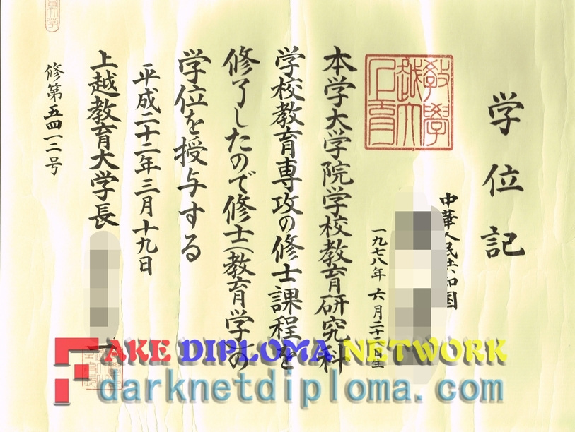 How to Create a Fake Joetsu University of Education Degree: A Step-by-Step Guide