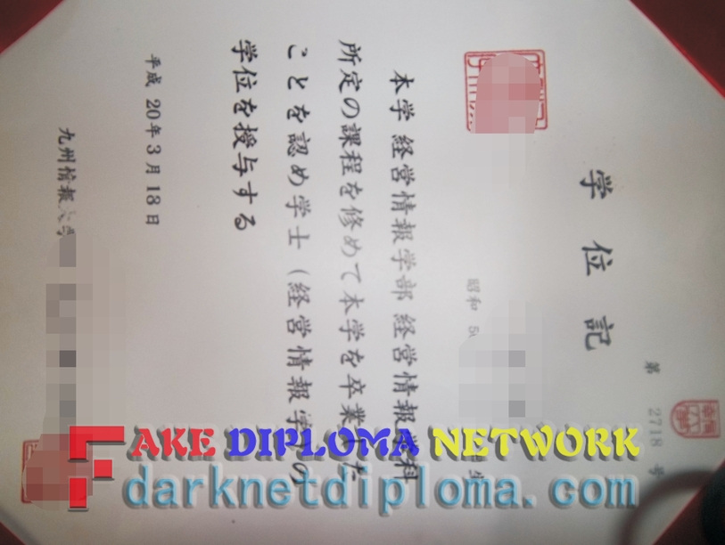 How to Create a Fake Kyushu Institute of Information Sciences Diploma
