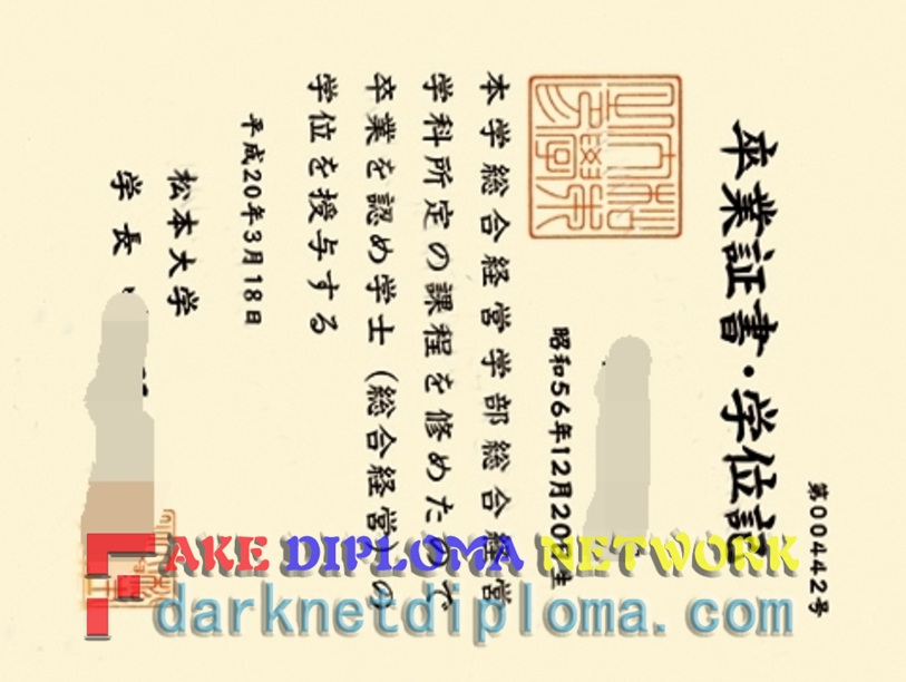 How to Create a Fake Matsumoto University Diploma: A Step-by-Step Guide