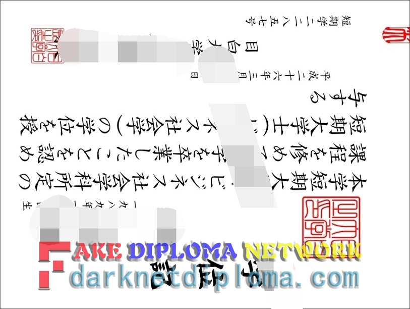 How to Create a Fake Mejiro University College Degree: A Step-by-Step Guide