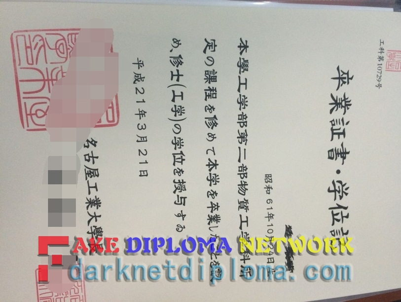 How to Create a Fake Nagoya Institute of Technology Diploma: Step-by-Step Guide