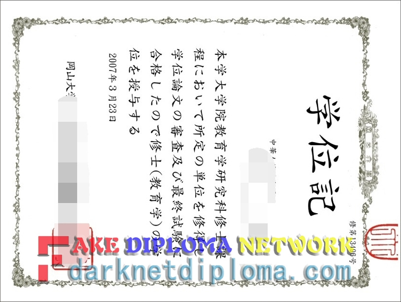 How to Create a Fake Okayama University Diploma: Step-by-Step Guide