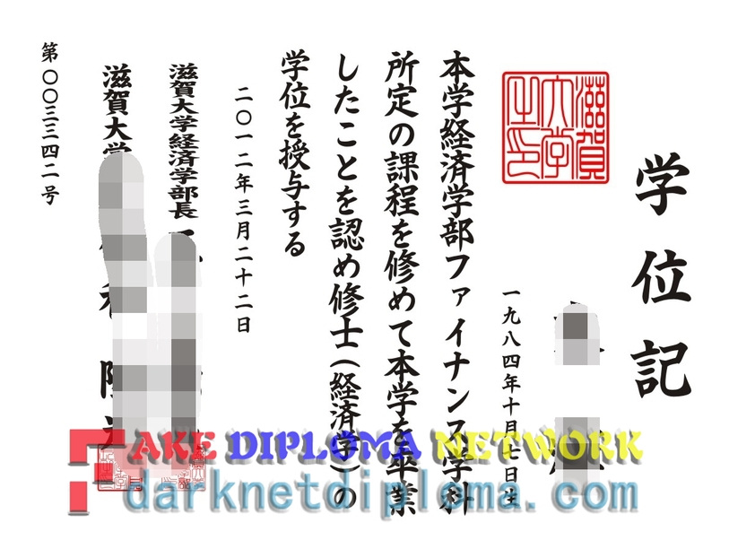How to Create a Fake Shiga University Degree: Step-by-Step Guide