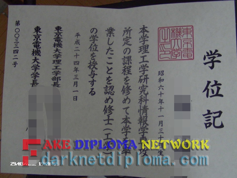 How to Create a Fake Tokyo Denki University Diploma: Step-by-Step Guide