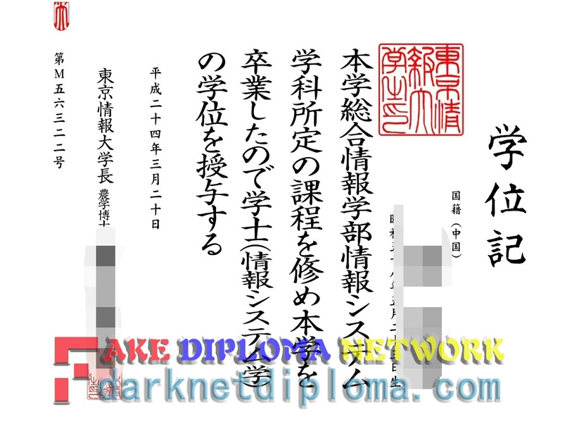How to Create a Fake Tokyo University of Information Sciences Degree: Step-by-Step Guide