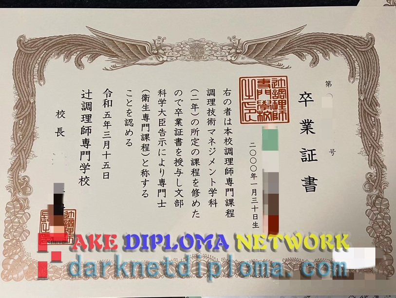 How to Create a Fake Tsuji Culinary Institute Group Diploma: Step-by-Step Guide