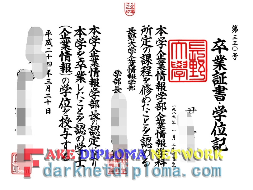 How to Order a Fake Nagano University Degree: A Step-by-Step Guide