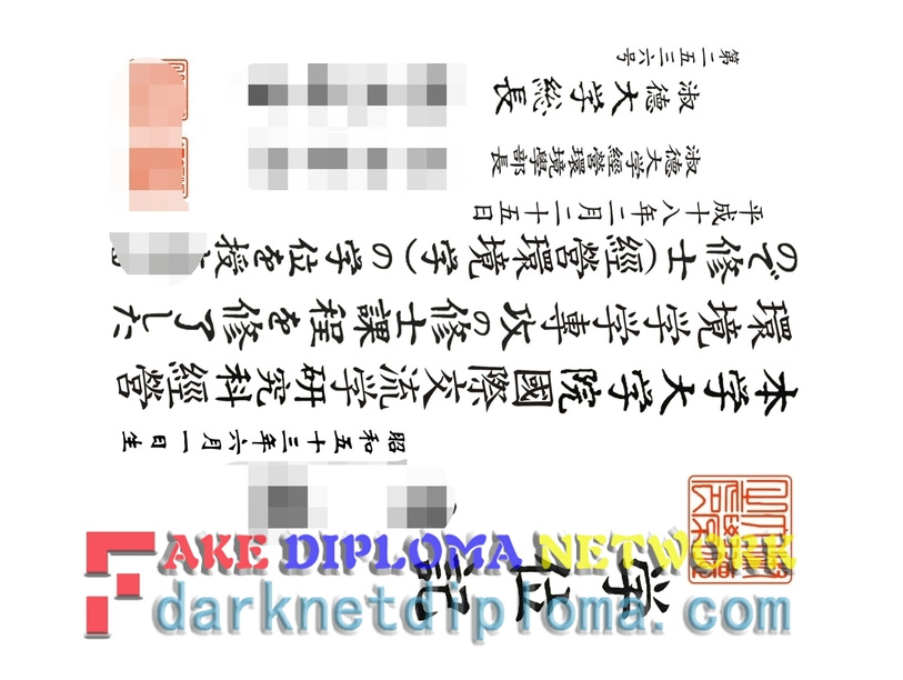 How to Order a Fake Shukutoku University Degree: A Step-by-Step Guide