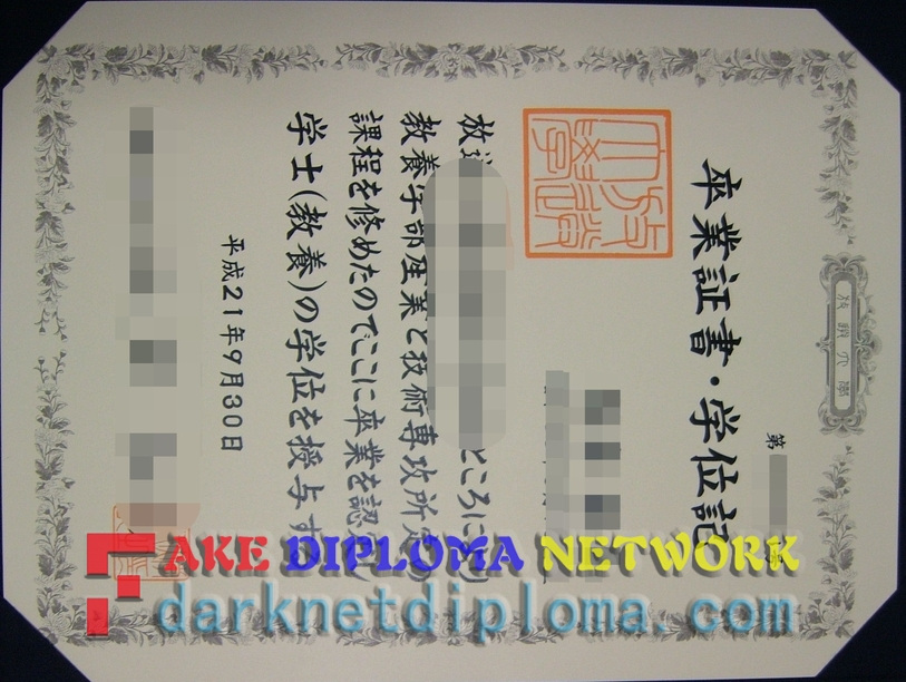 How to Order a Fake The Open University of Japan Degree: A Step-by-Step Guide