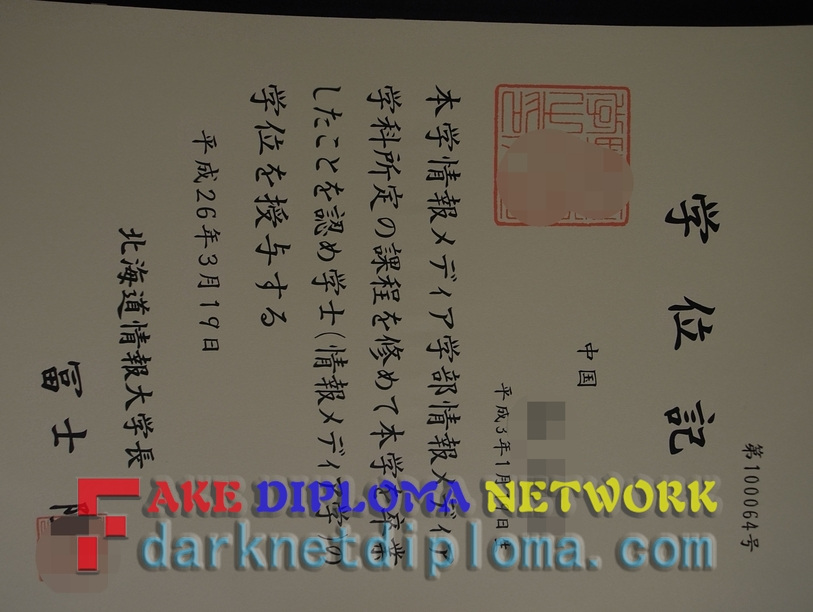 How to Purchase a Fake Hokkaido Information University Diploma: A Step-by-Step Guide
