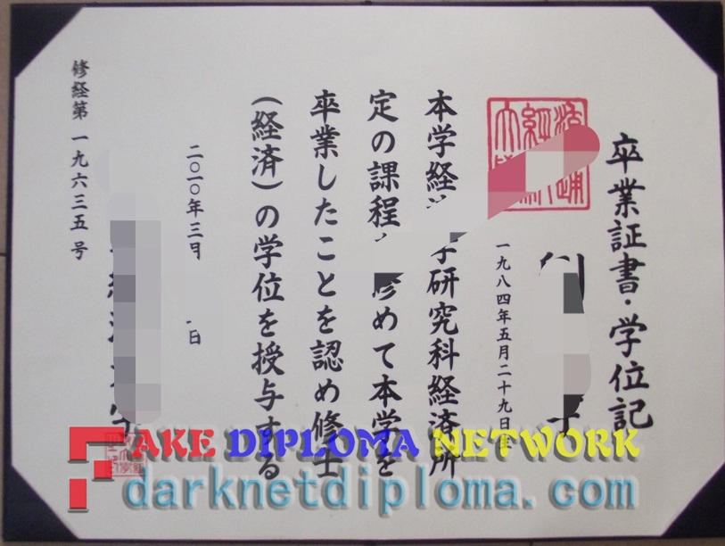 How to Purchase a Fake Osaka Sangyo University Degree: A Step-by-Step Guide