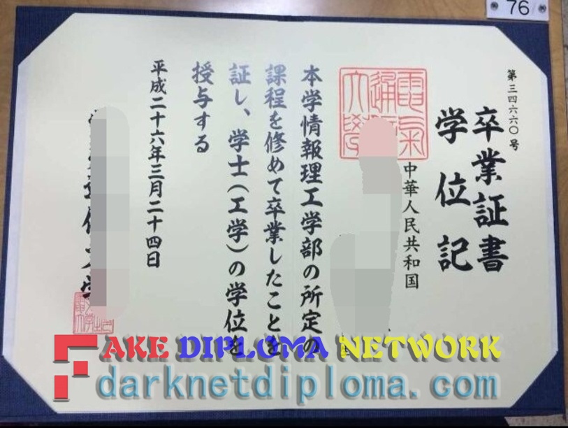How to Purchase a Fake University of Electro Diploma: A Step-by-Step Guide