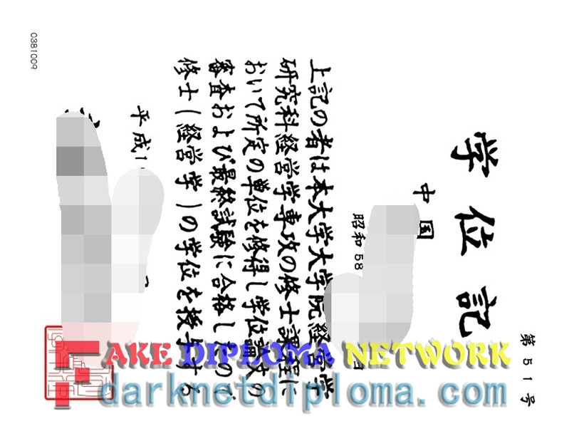 How to Purchase a Fake Tokyo City University Degree: A Step-by-Step Guide