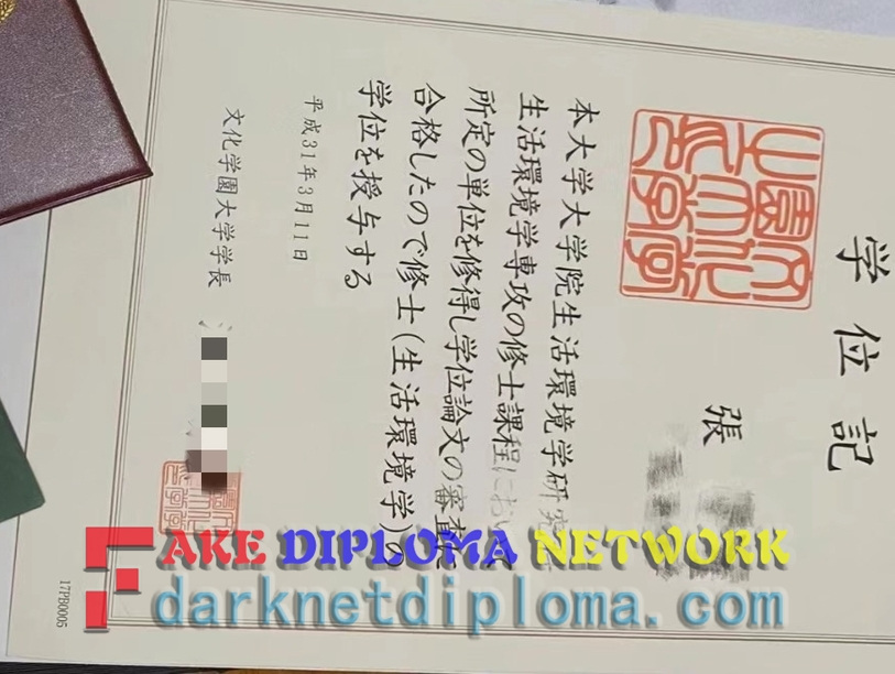 Is It Possible to Buy a Fake Bunka Gakuen University Diploma?
