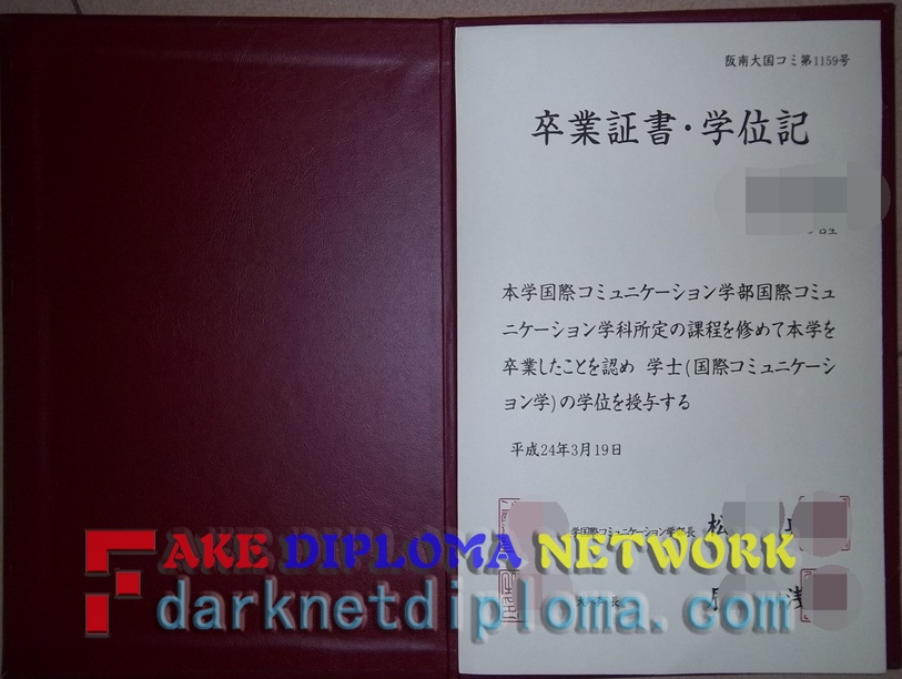 Is It Possible to Buy a Fake Hannan University Diploma?
