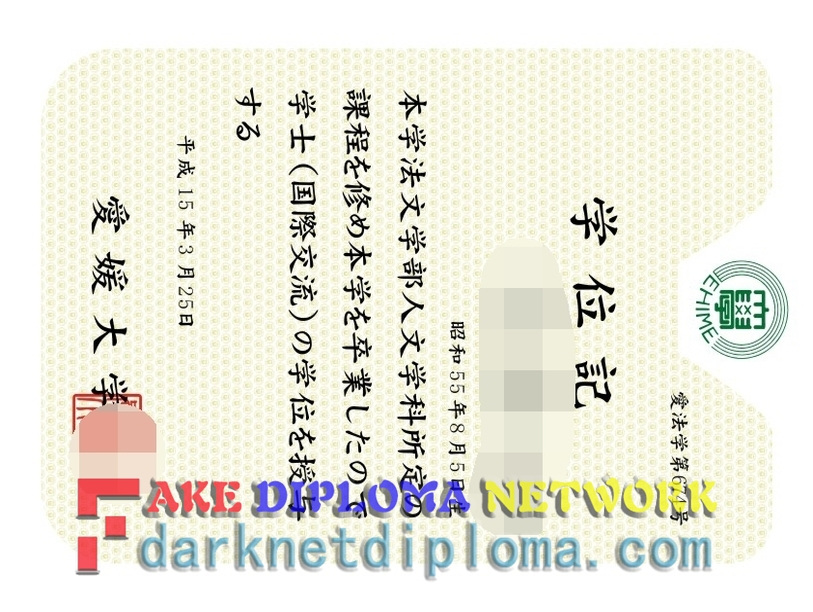 Purchase Fake Ehime University Degree: Is It Worth the Risk?