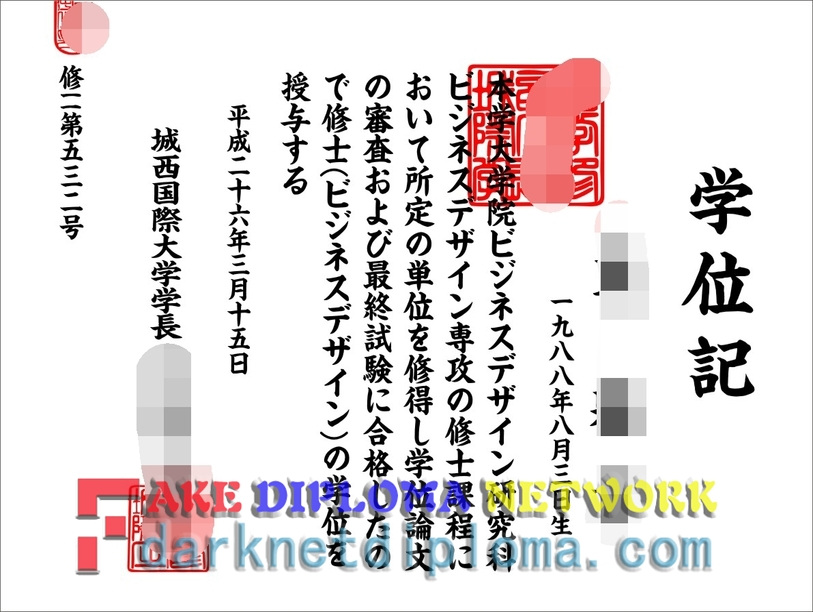 How to Purchase a Fake Josai International University Diploma: A Step-by-Step Guide