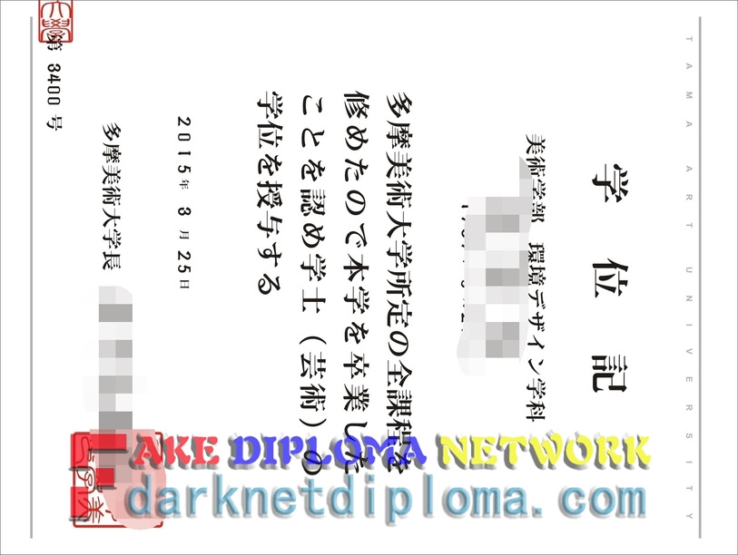 Purchase Fake Tama Art University Library Diploma: What You Need to Know