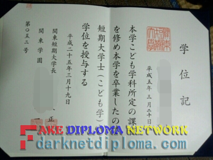 Purchase Phony Kanto Junior College Degree: Is It Worth the Risk?