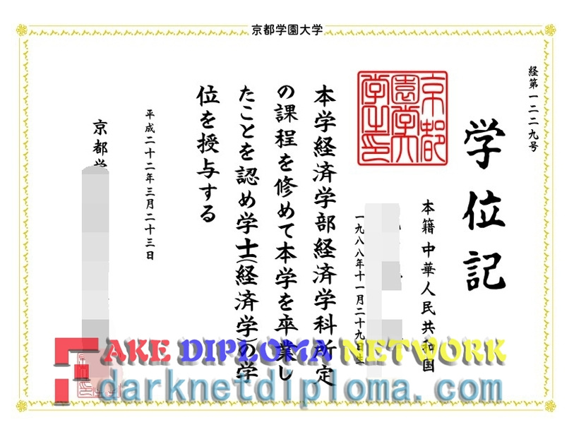 Purchasing a Phony Kyoto Gakuen University Degree: A Convenient Solution for Academic Aspirations