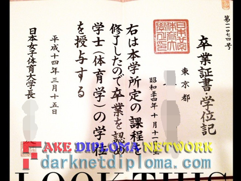 The Best Website to Buy a Fake Japan Women’s College of Physical Education Degree
