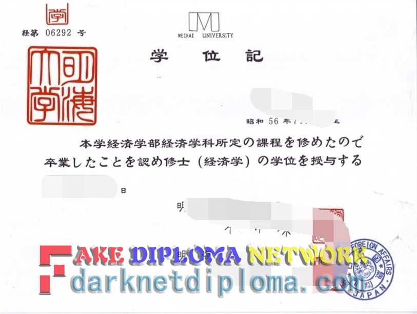 The Best Website to Buy Fake Meikai University Degree: Your Ultimate Guide